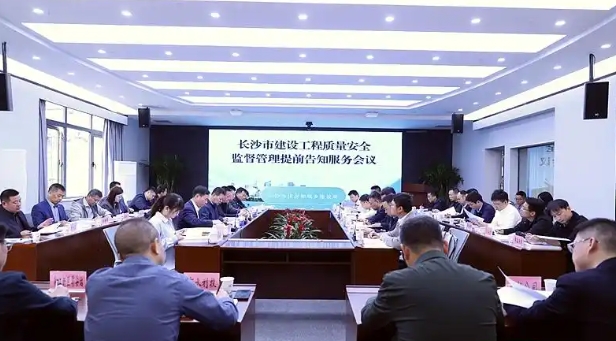 风向标，长沙住建局创新升级建设工程监管模式