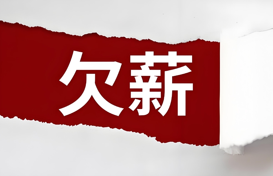 广西住建治理欠薪冬季行动春节前动态清零