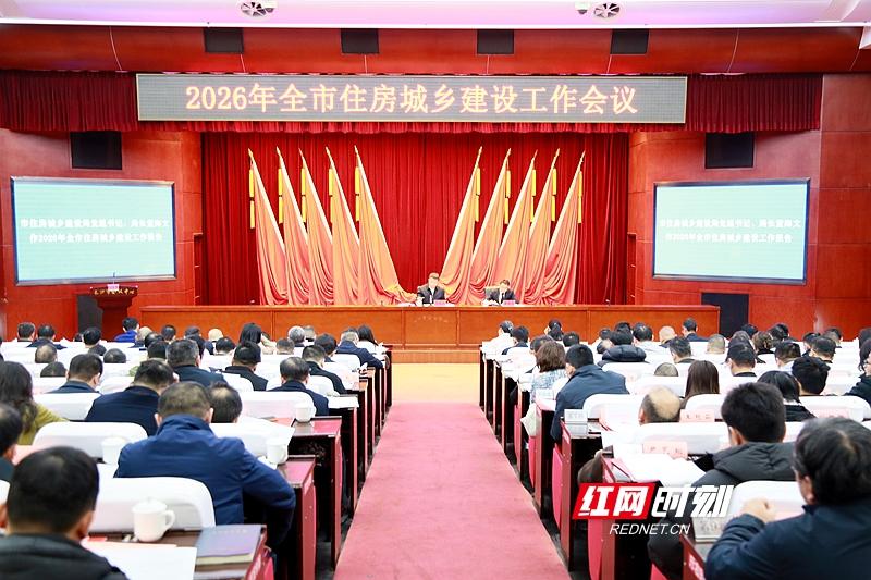 划重点！2026年长沙住建准备这样干